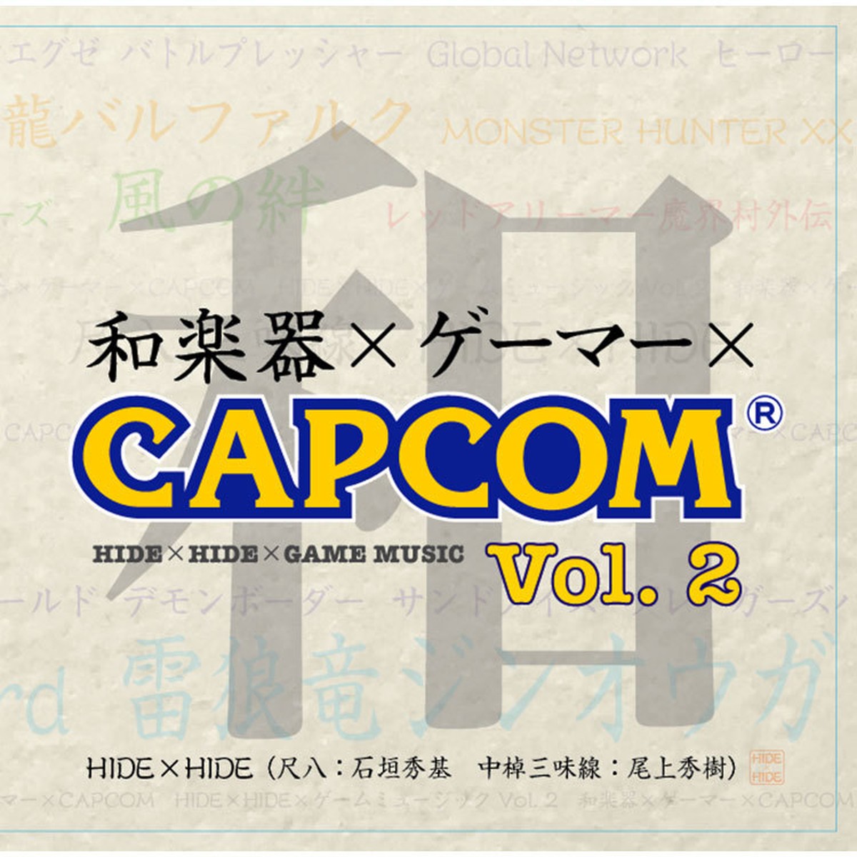 和楽器 ゲーマー Capcom Vol2 Hide Hide10周年ショップ