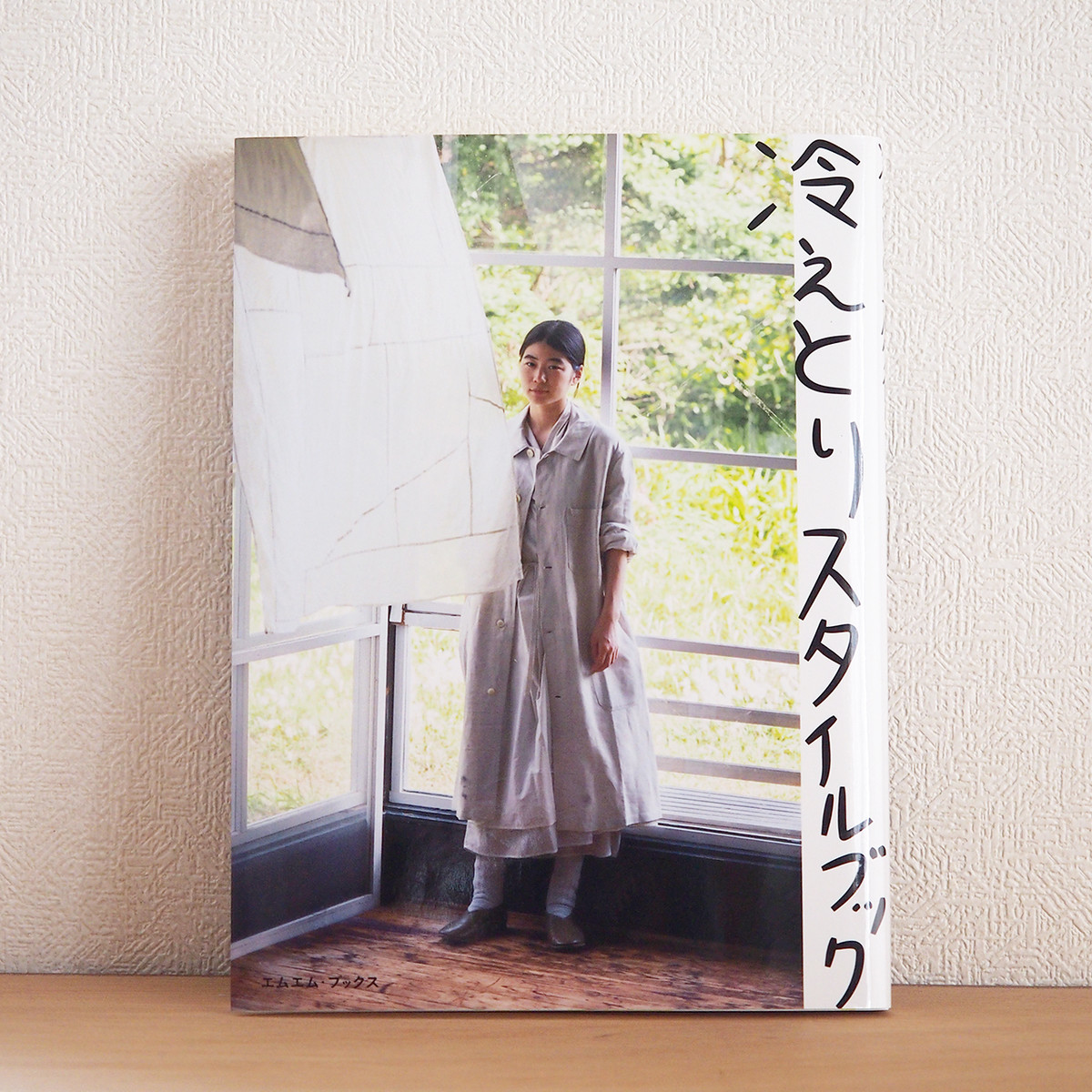 冷えとりスタイルブック Lightfields8