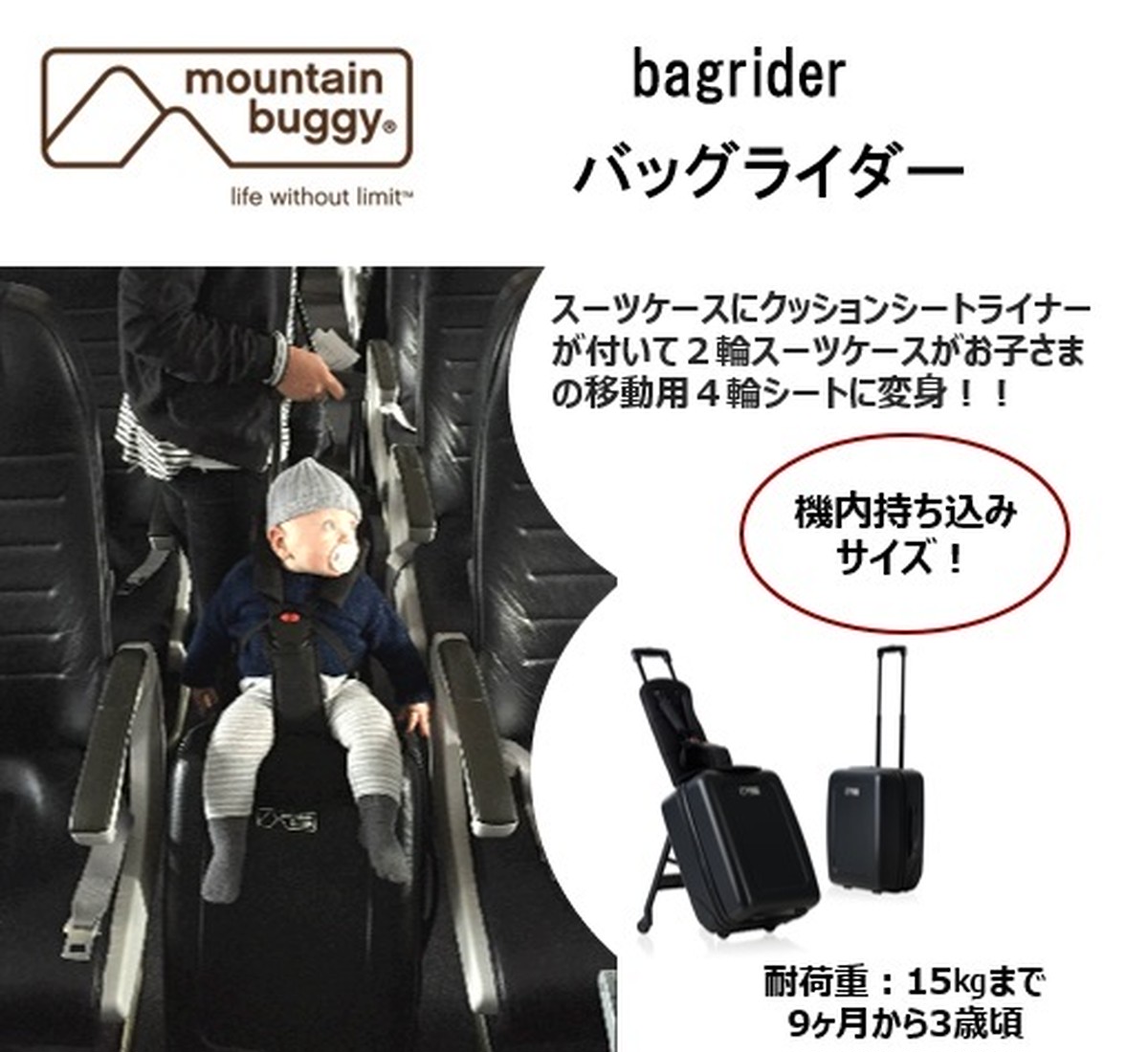 Buggy Liner fit to Mountain Buggy