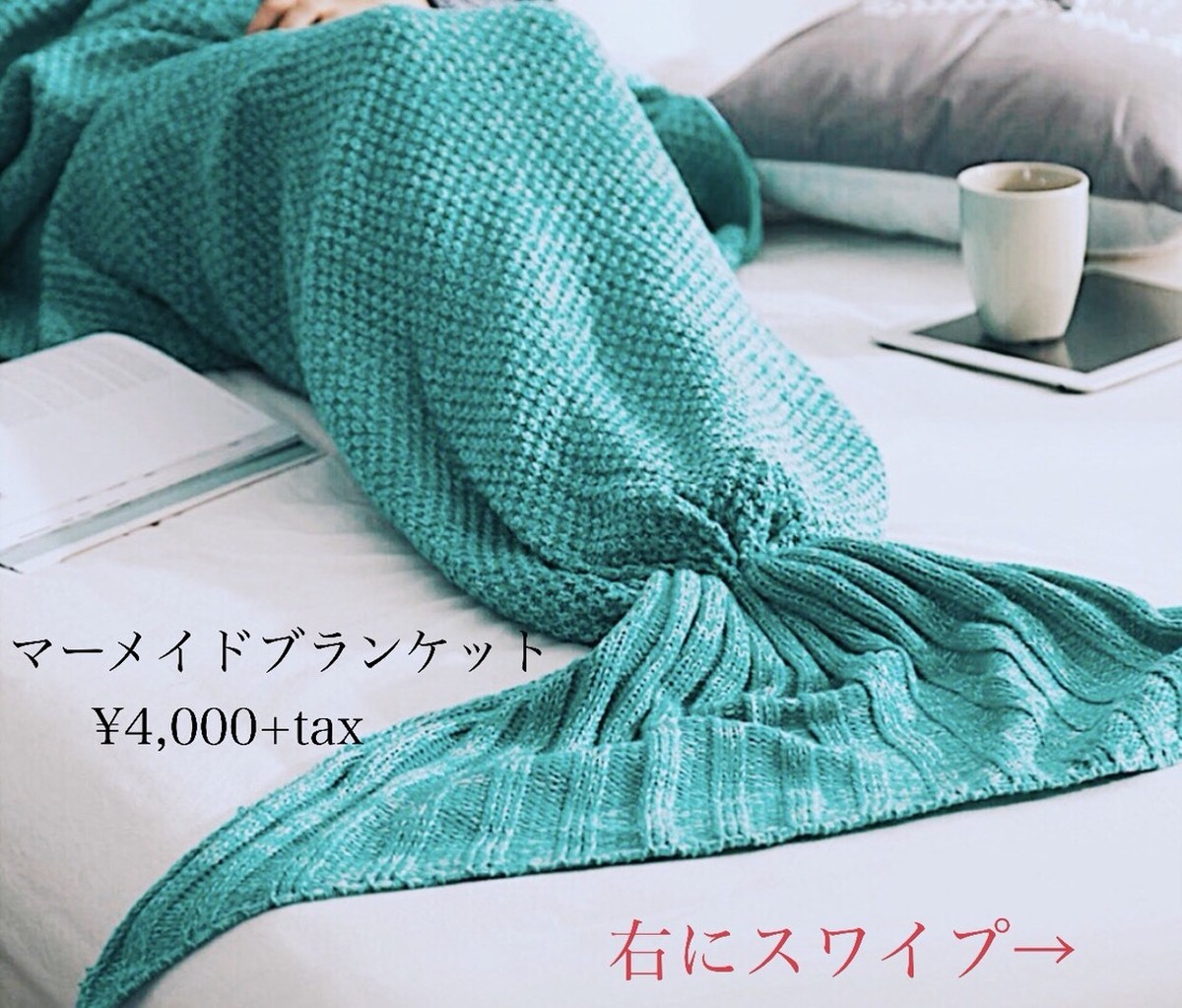 B 01 マーメイドブランケット Beachdays Okinawa