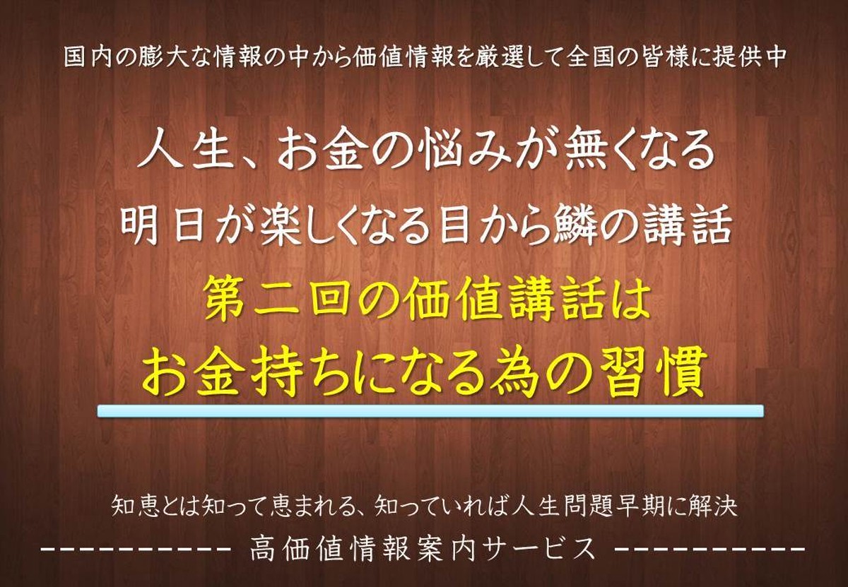 お金持ちになる為の習慣 ５４分の講話 Qrコード お客様に喜ばれる店創りへの専門書