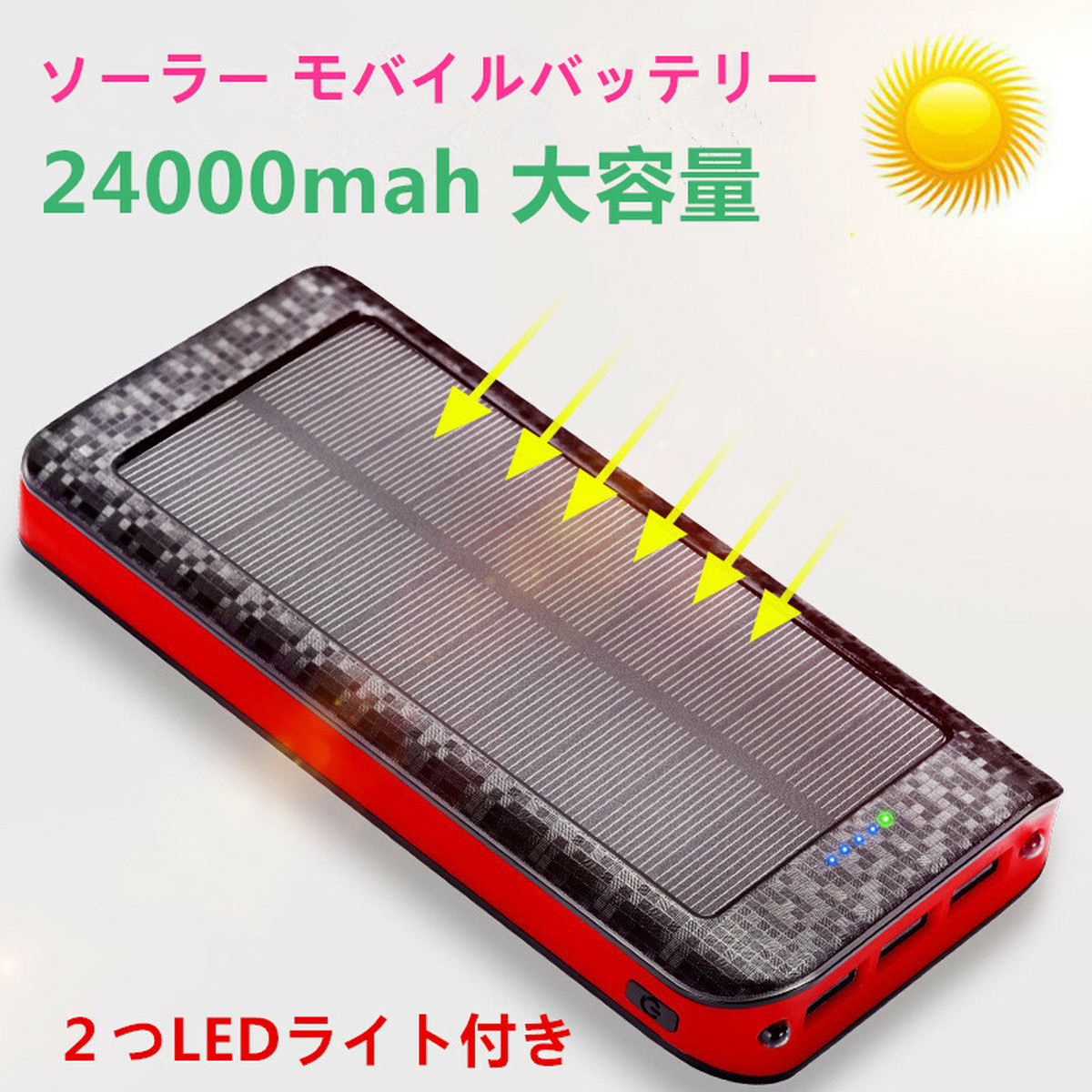 ソーラーモバイルバッテリー mah Lakko 公式オンラインショップ