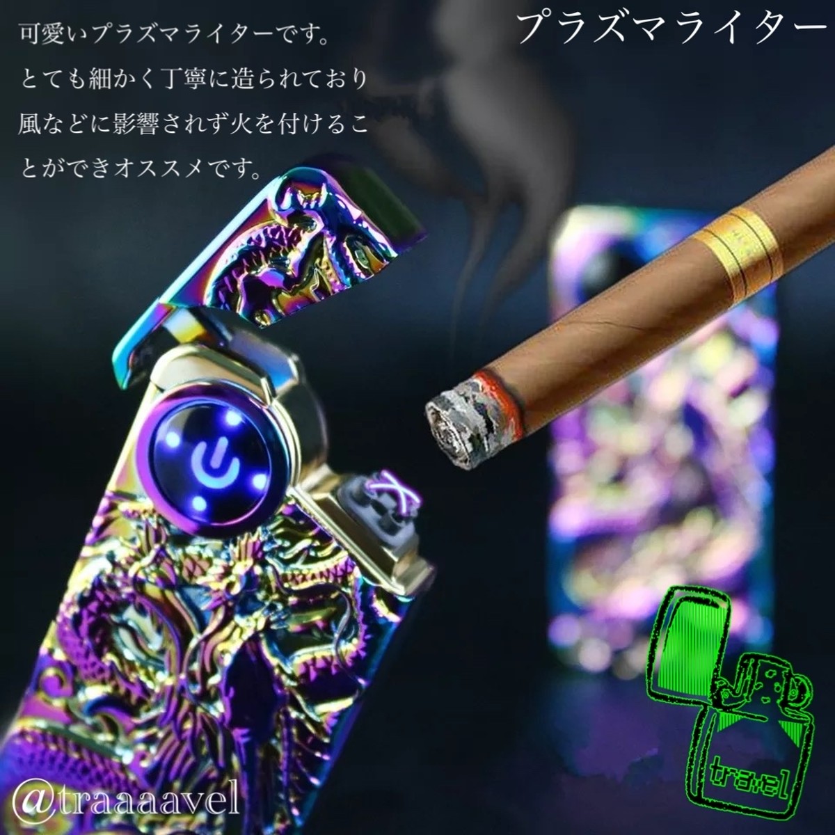 プラズマ Travelshop2