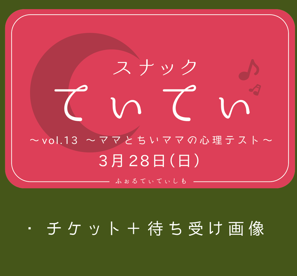 ギターのハトの巣 最新情報まとめサイト