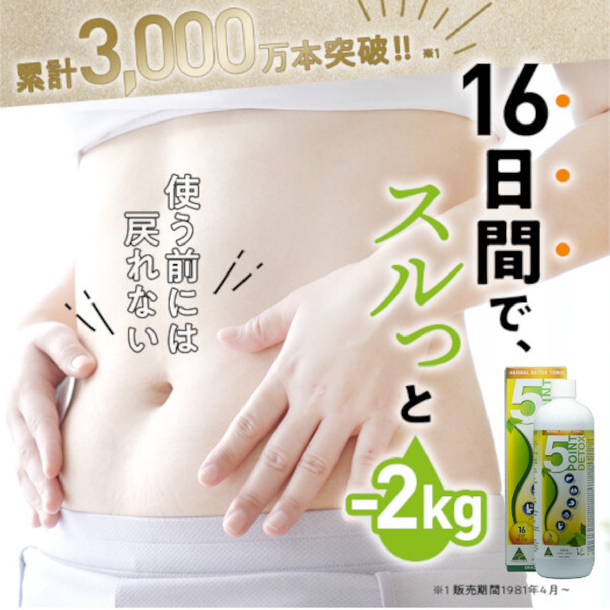 10月下旬発送予定 デトックスリキッド ファイブポイントデトックス 天然ハーブトニック 公式 5 Point Detox 医師監修100 オーガニックハーブの自然で優しいデトックスリキッド