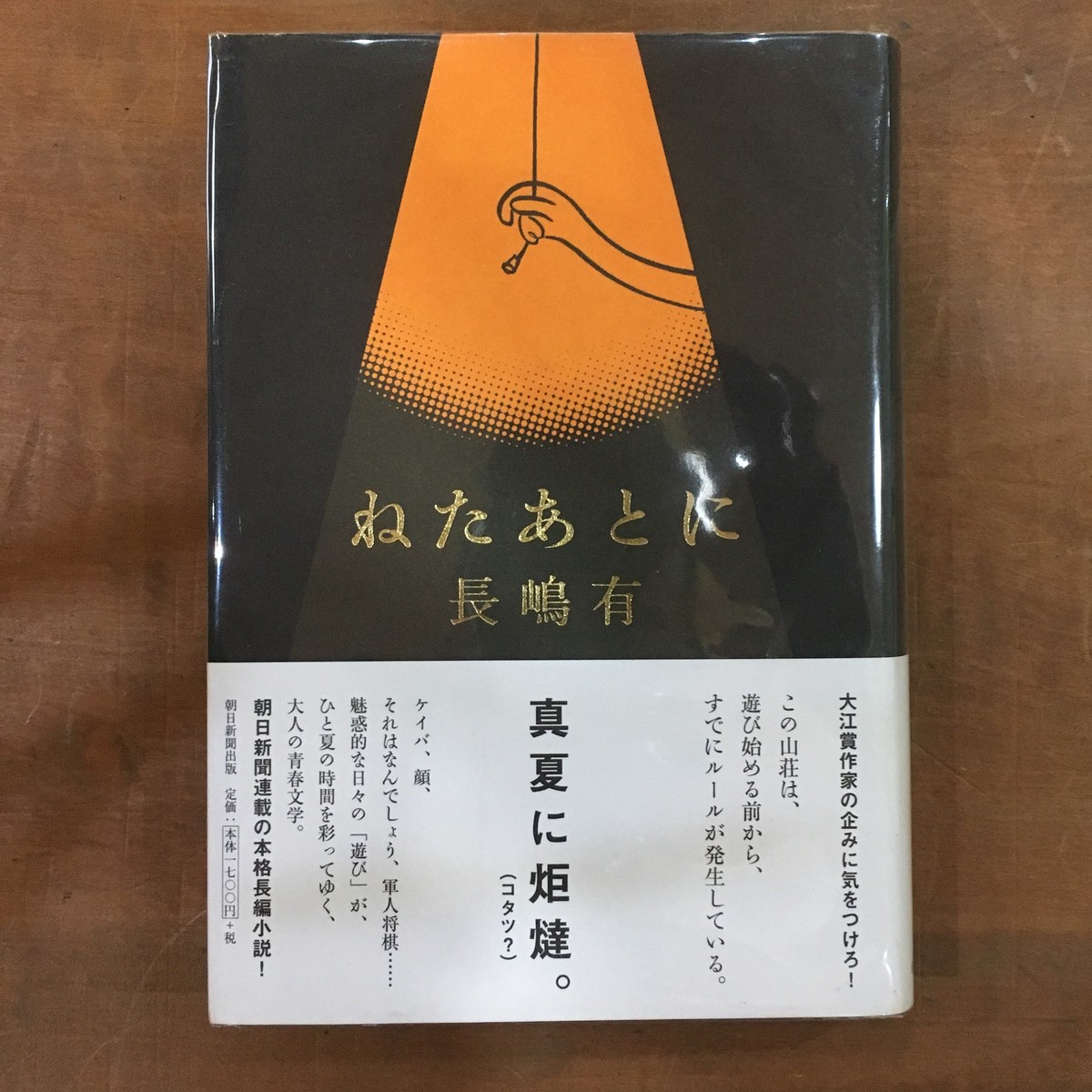 古書 ねたあとに まがり書房