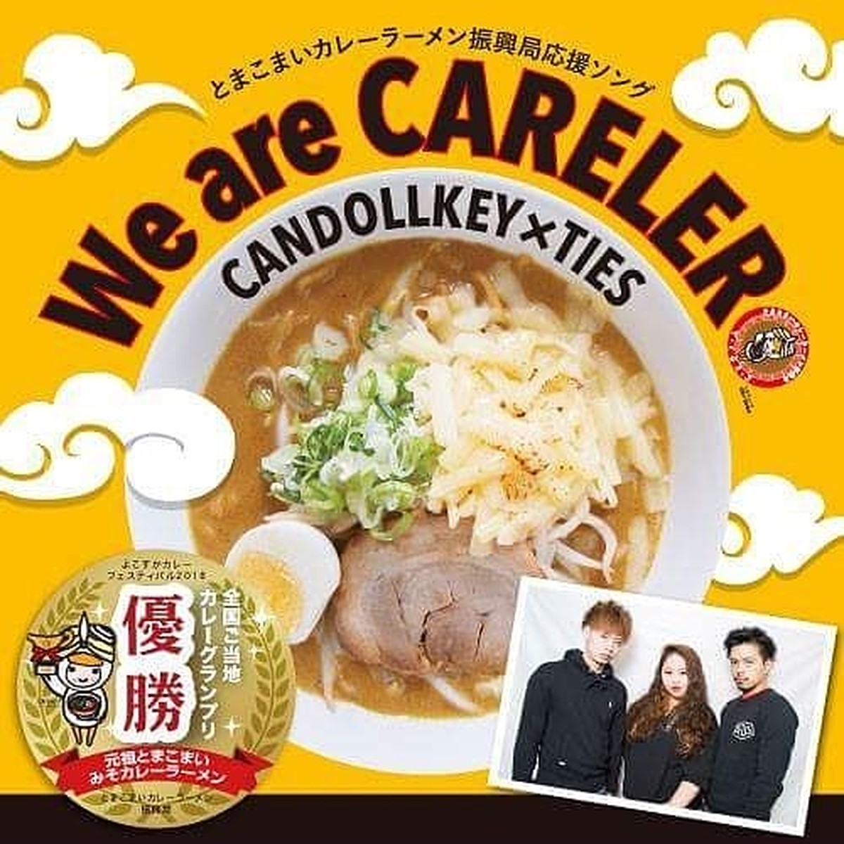 We Are Careler Cd 18 6 Release Dolllips Records