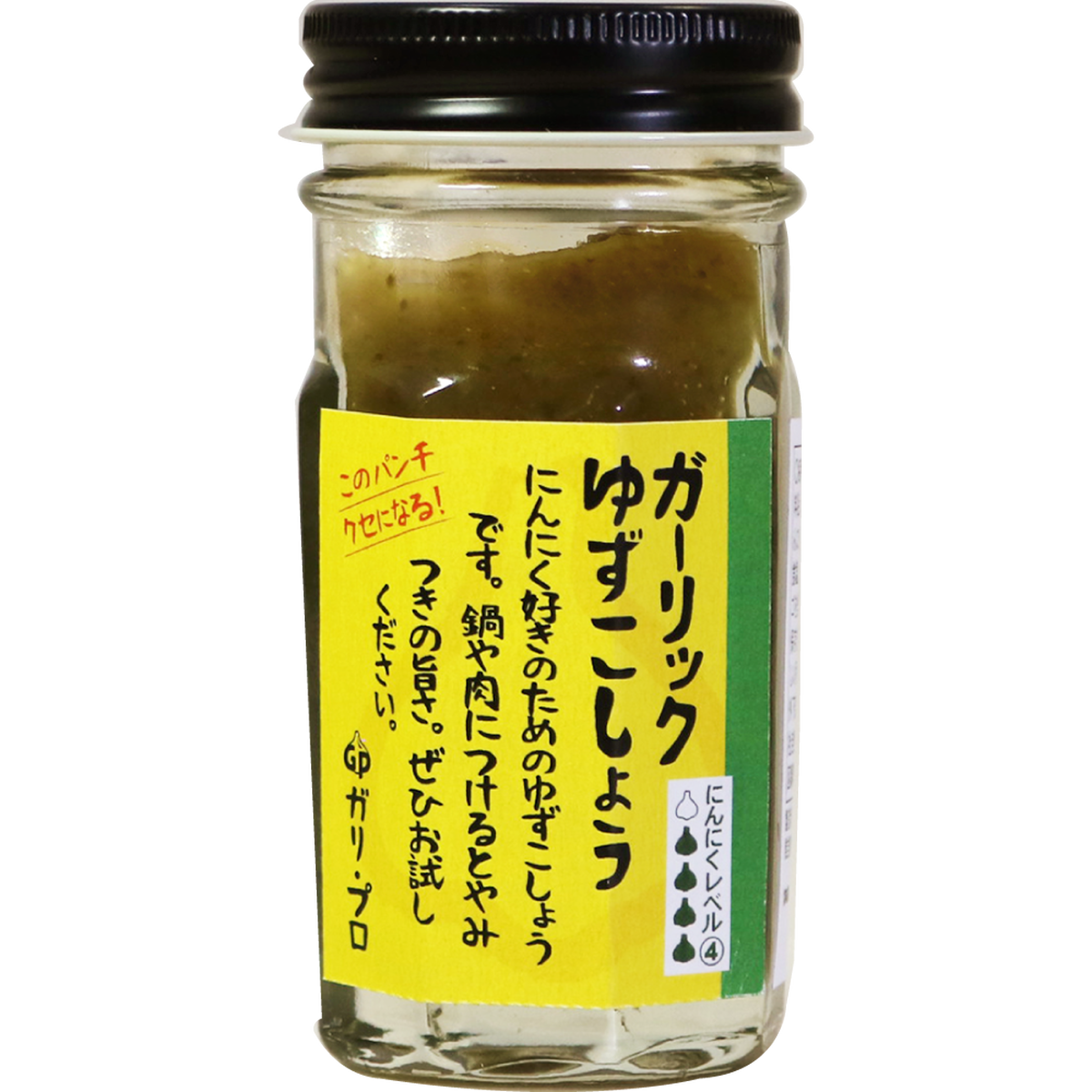 ガーリックゆずこしょう 品番0501 ガリプロ にんにく専門店