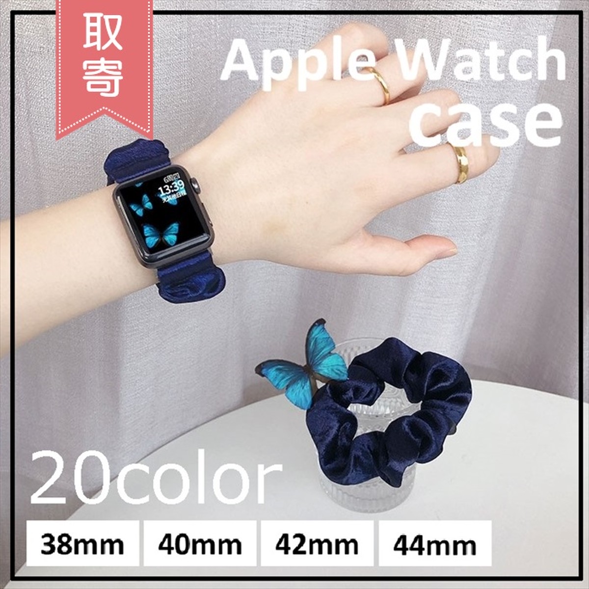 Apple Watch バンド ベルト シュシュ 交換 可愛い 個性的 Seriesse 6 1 40mm 44mm 38mm 42mm アップルウォッチ 簡単 取寄 発送目安14 21日営業日 Laff Store 会社情報 納期の確認をお願いします