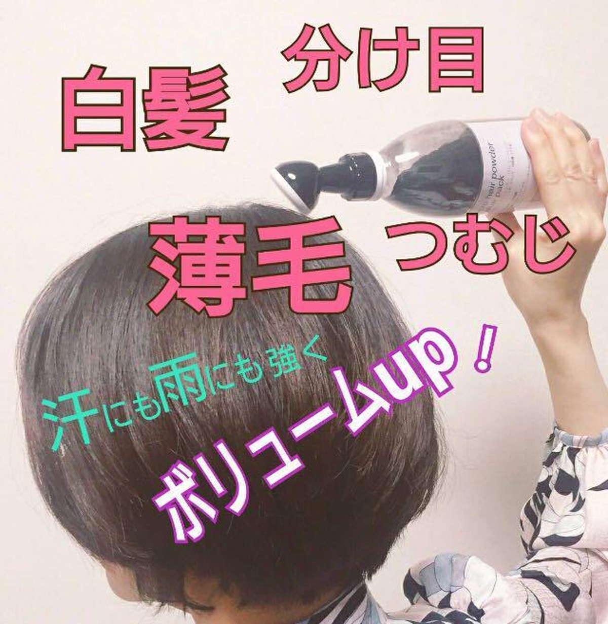 ヘアーファンデーションつむじ隠し 薄毛隠し 増毛パウダー 生え際 白髪隠し 禿げ隠しにマイクロヘアーパウダー Nlcc Online Shop