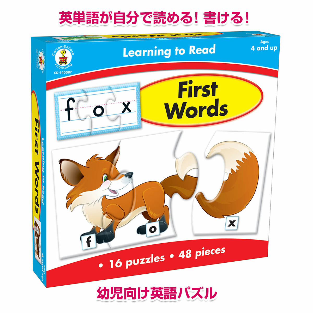 英単語が自分で読める かんたん英語パズル 幼児向け 英語絵本の わんこ英語books