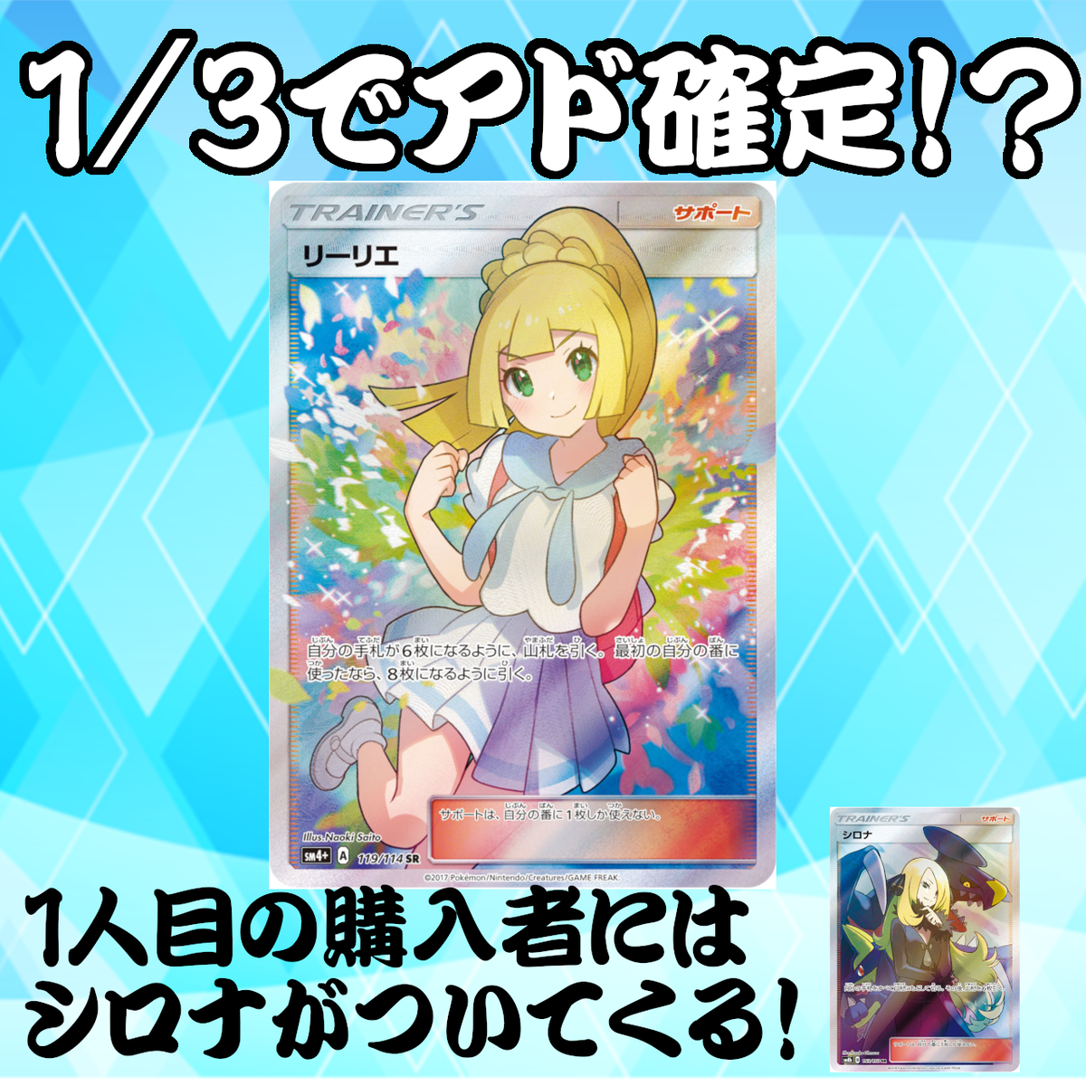 ポケモンカード リーリエ オリパ ポケモンカード 勘亭流