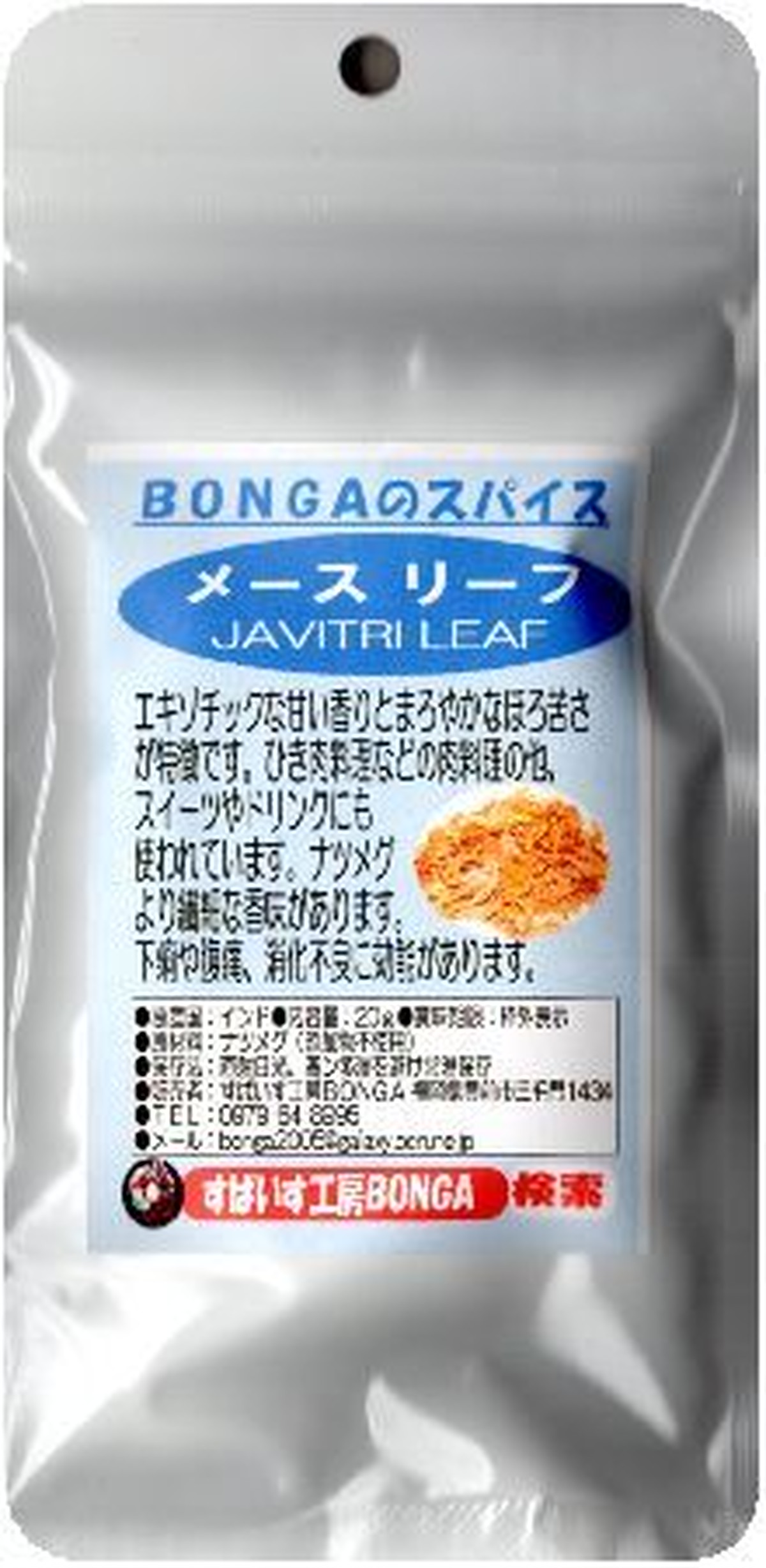 メースリーフ メース Bongaのスパイス ハーブ 10g すぱいす工房bonga