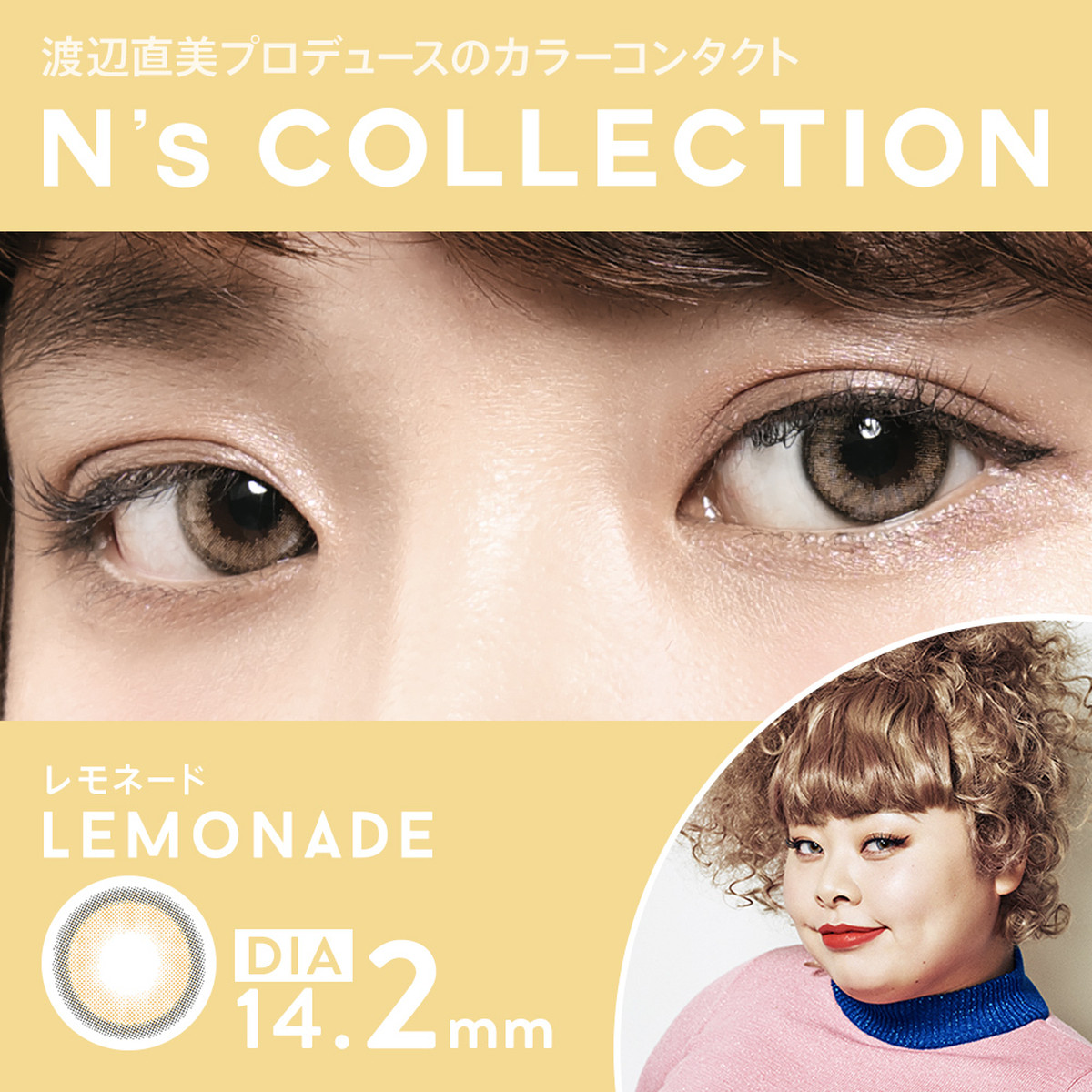 N S Collection Uvカット 1day1箱10枚入り レモネード 渡辺直美プロデュース Biz Product