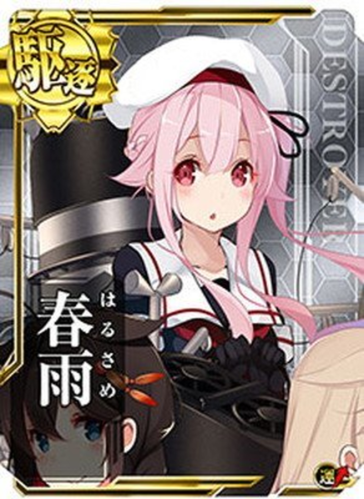 艦これアーケード 春雨 ホロ イベント限定ver 静屋