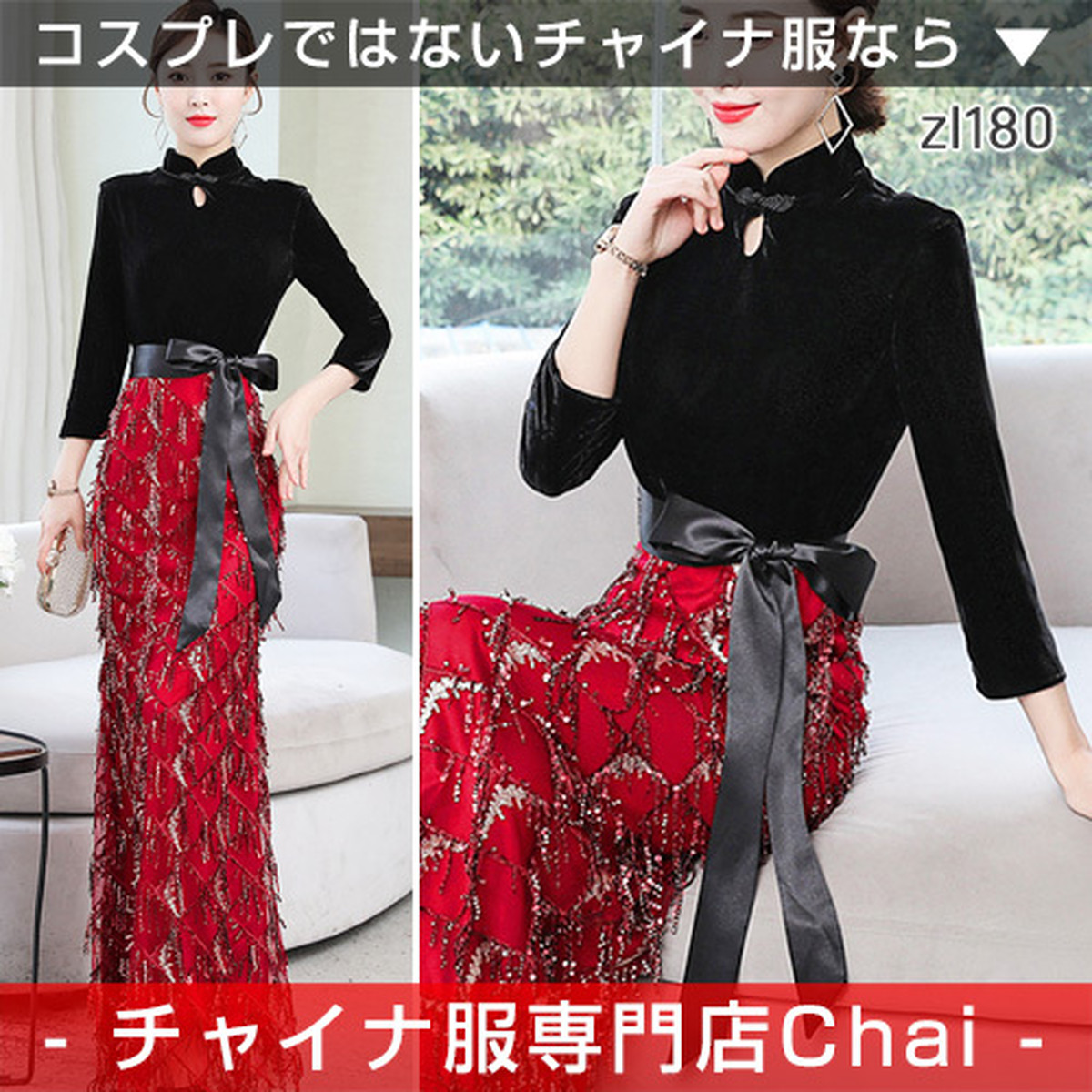 期間限定 30 Off チャイナドレス ワンピース ウエストリボン マキシ丈 ロング 七分袖 チャイナ服 普段着 舞台 衣装 民族 中国風 Zl180 送料無料 早い者勝ち Www Iacymperu Org