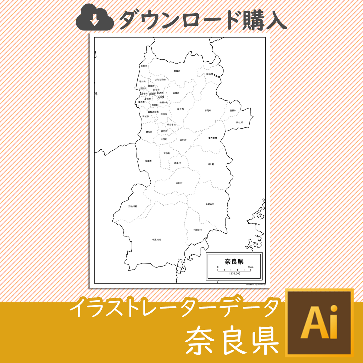 奈良県の白地図データ 白地図専門店