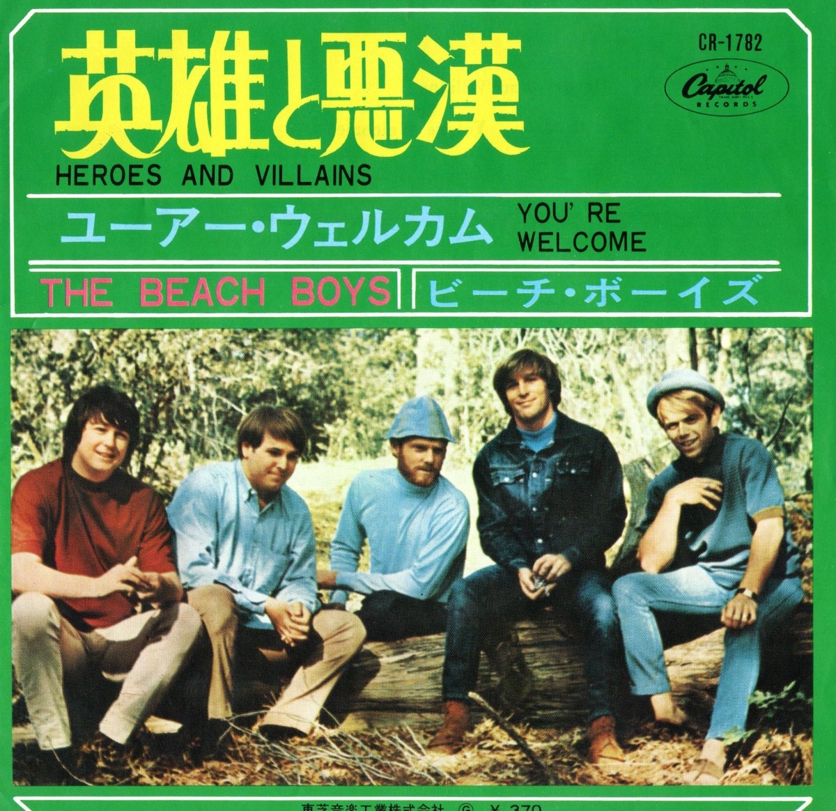 7 ビーチ ボーイズ 英雄と悪漢 サウンドパック本店