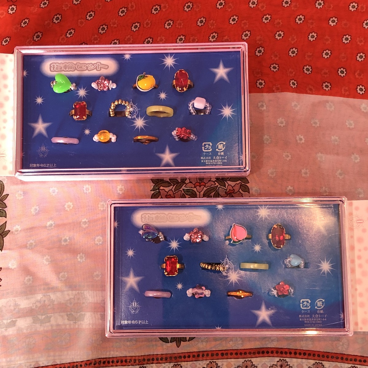 おもちゃのゆびわセット 大倉トーイ製 時空屋トキカケ商店