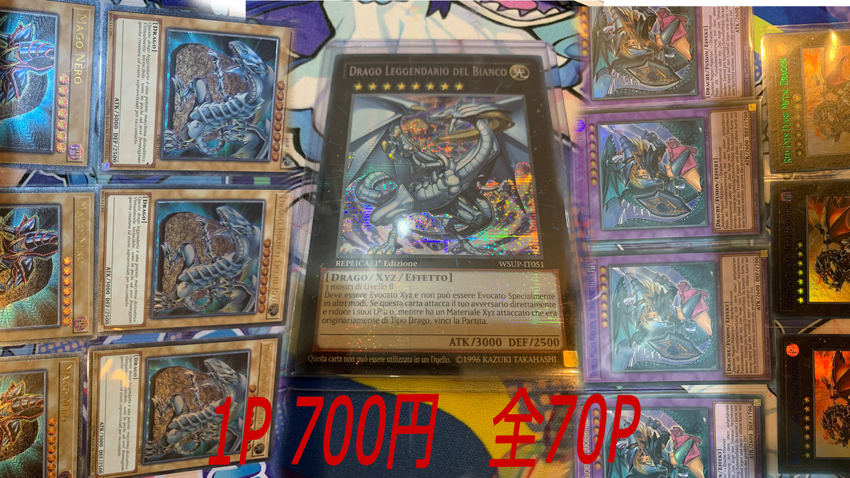 遊戯王 第二弾わくわく多言語オリパ なろろの趣味オリパ