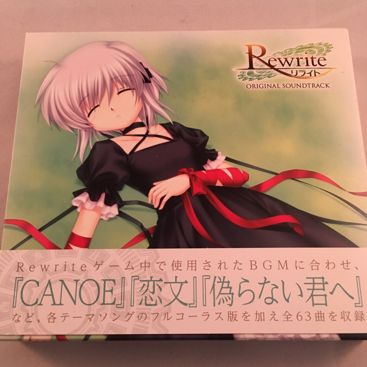 Rewrite Original Soundtrack Key Sounds Label 中古 サウンドトラックの村人堂