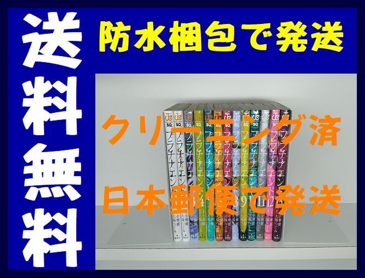 プラチナエンド 小畑健 1 13巻 コミックセット 未完結 漫画全巻 コミックセット 専門店