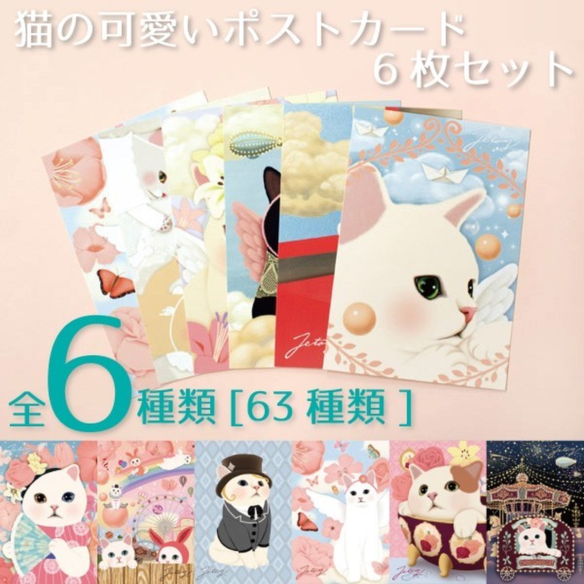 猫のイラストが可愛いポストカード メッセージカード 絵 イラスト 猫 エレガント デビル エンジェル アリス パーティー 花 雑貨 プチギフト Hummingf