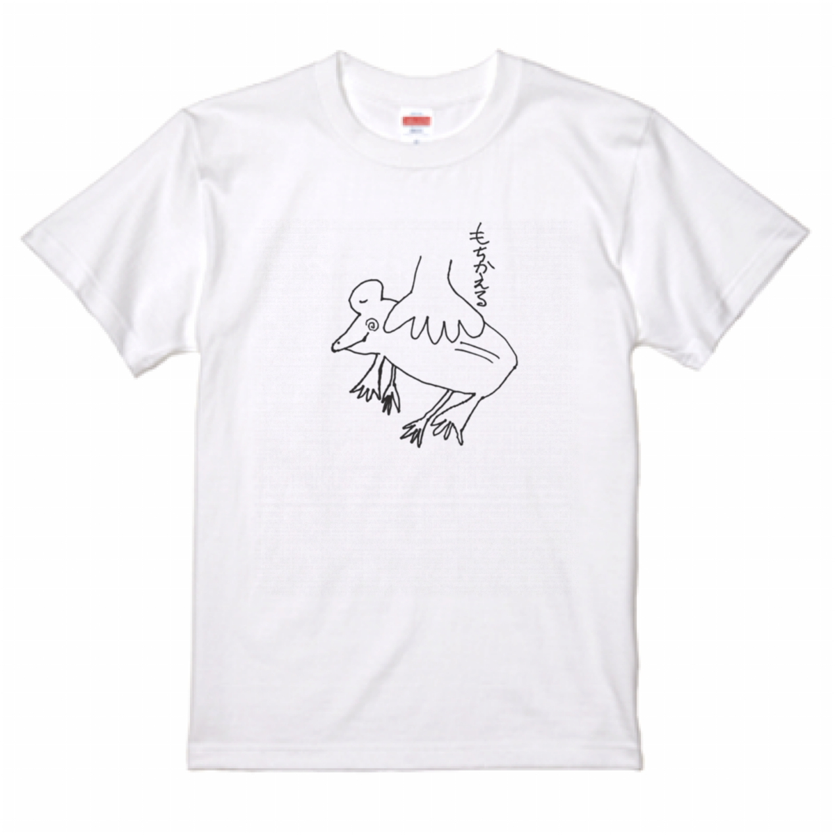 手書きシリーズ Tシャツ もちかえる カラー ホワイト 白 サイズ S M L Xl Manabon