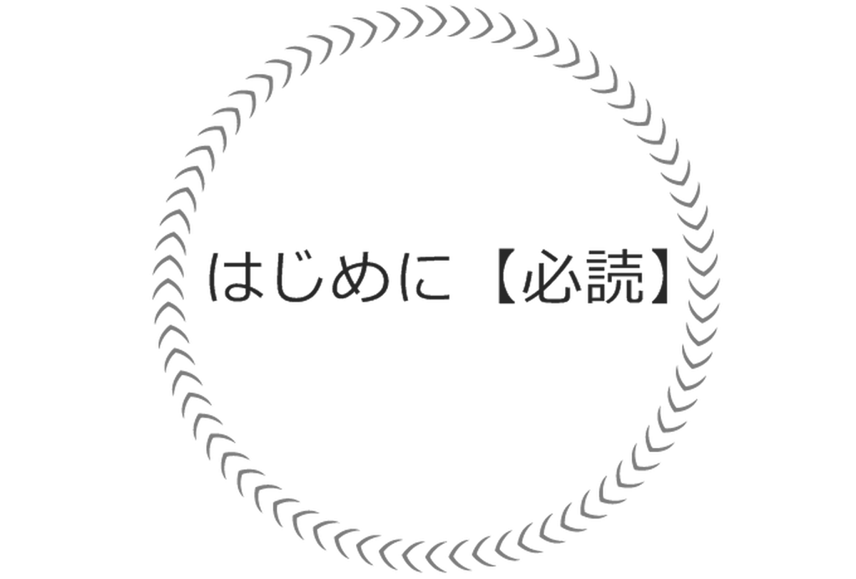 ご購入の方は必ずこちらをご覧ください Bittersweet