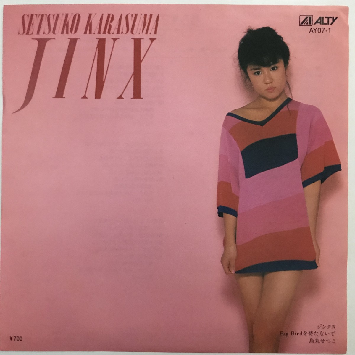 烏丸せつこ Jinx Big Birdを待たないで Passtime Records パスタイム レコード