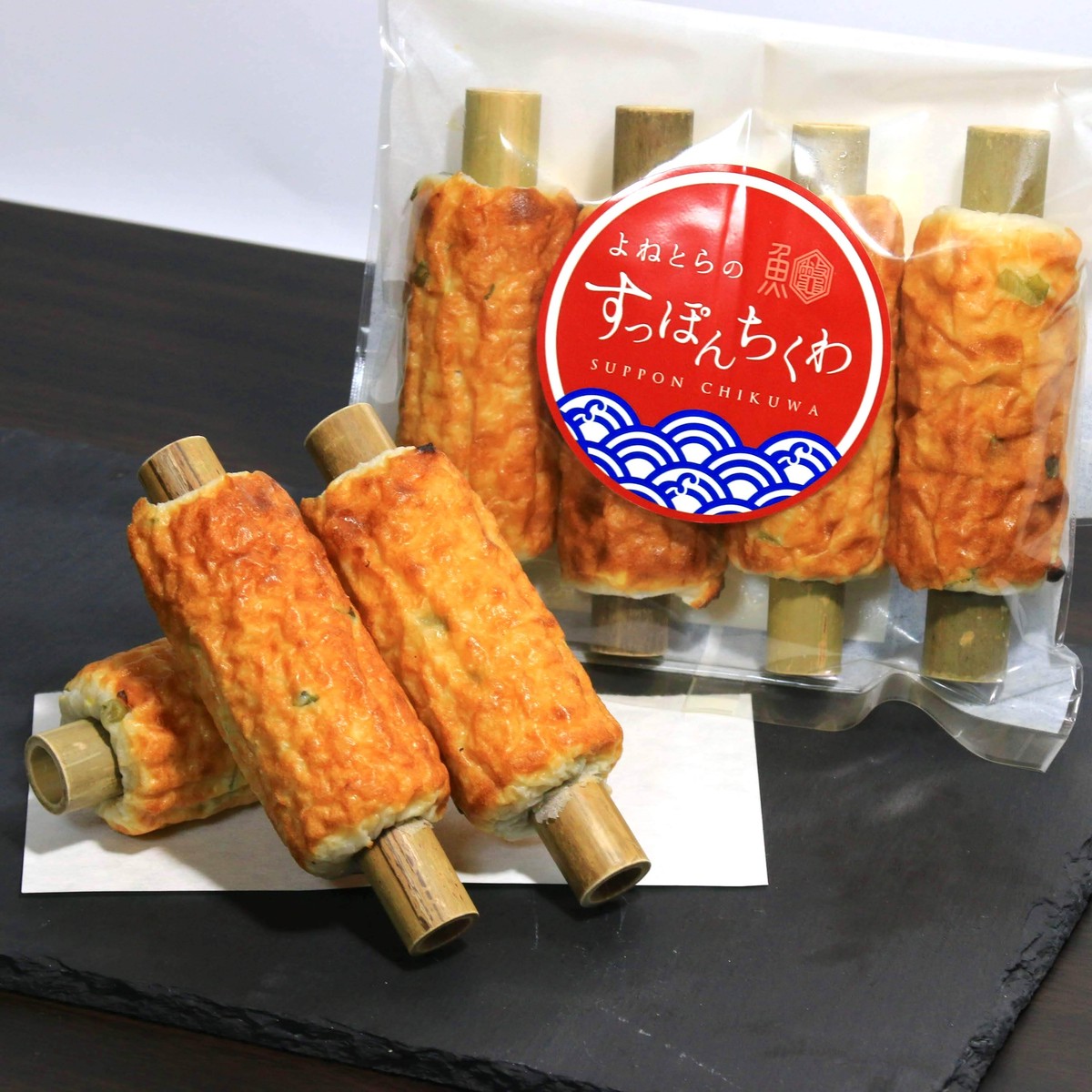 すっぽんちくわ １袋 米寅商店