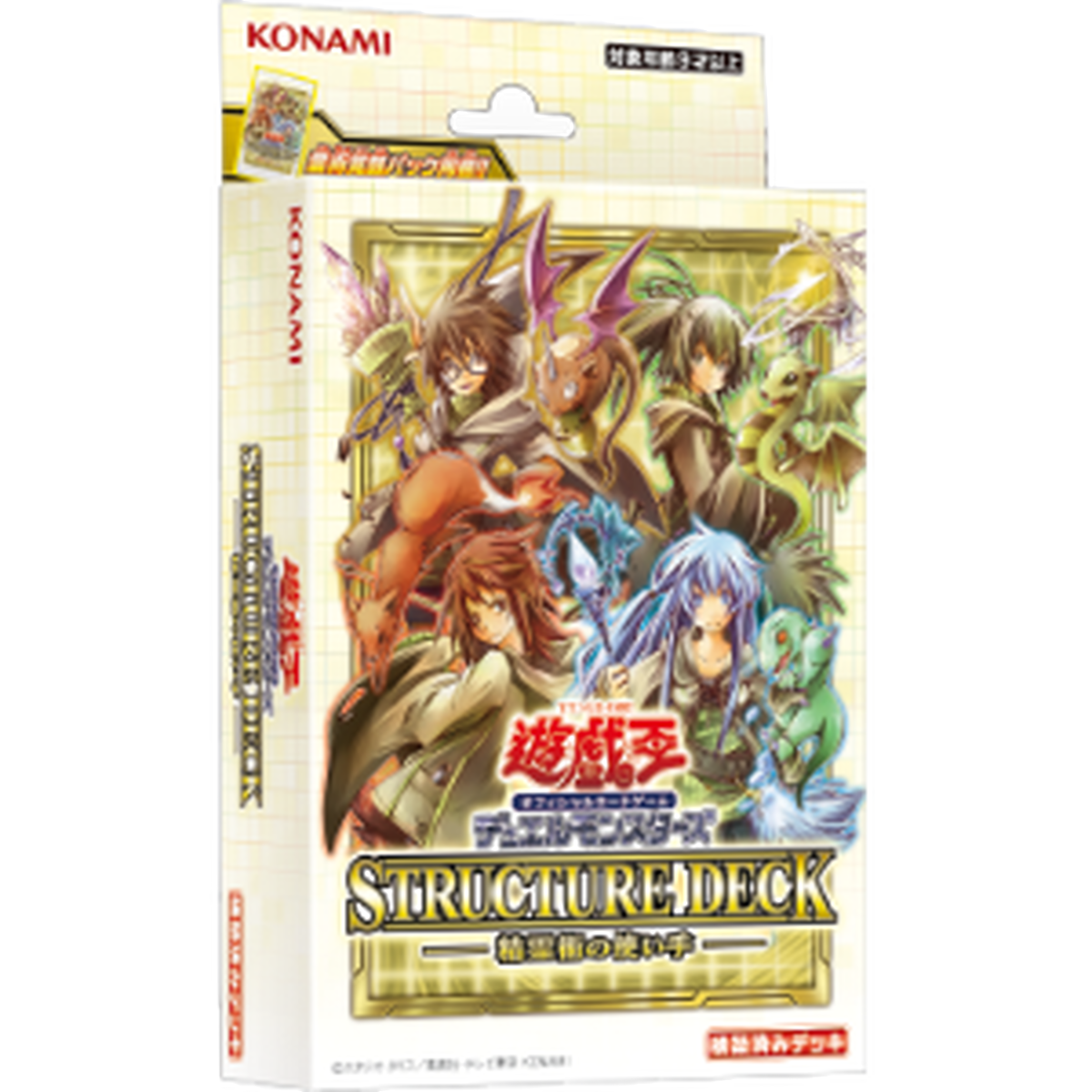 7月4日発売 遊戯王ocgデュエルモンスターズ ストラクチャーデッキ精霊術の使い手 マックスゲームオンライン