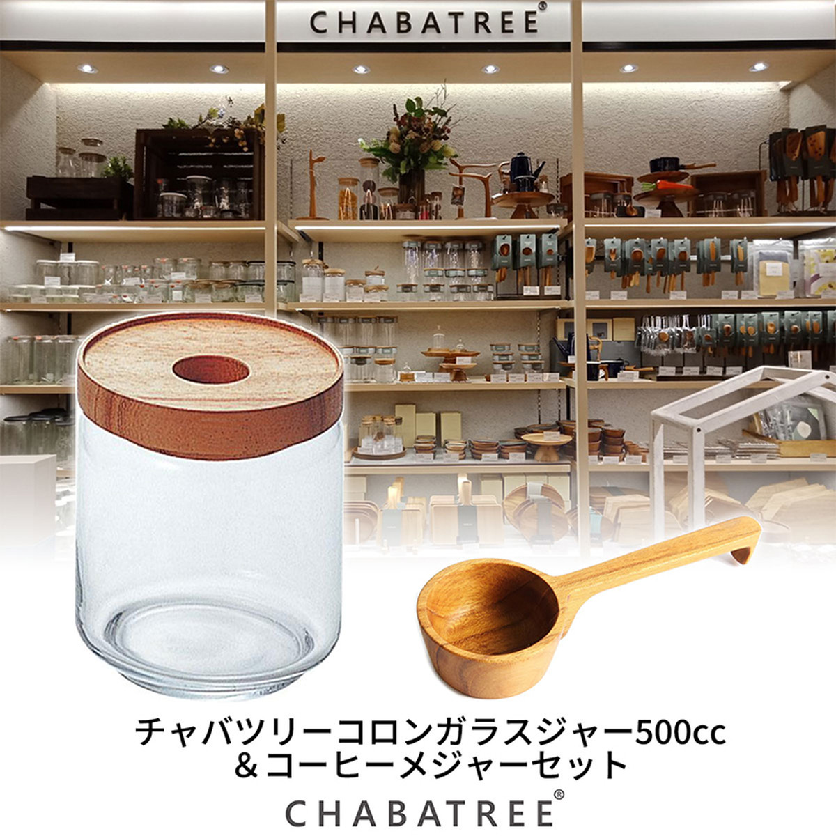 定価から3０ オフ Chabatree チャバツリー 3種セット コロンガラスジャー キッチン用品 スパイス コーヒー 紅茶 グラノーラ ケース ジャー 小物入れ 国内配送 Centrodeladultomayor Com Uy
