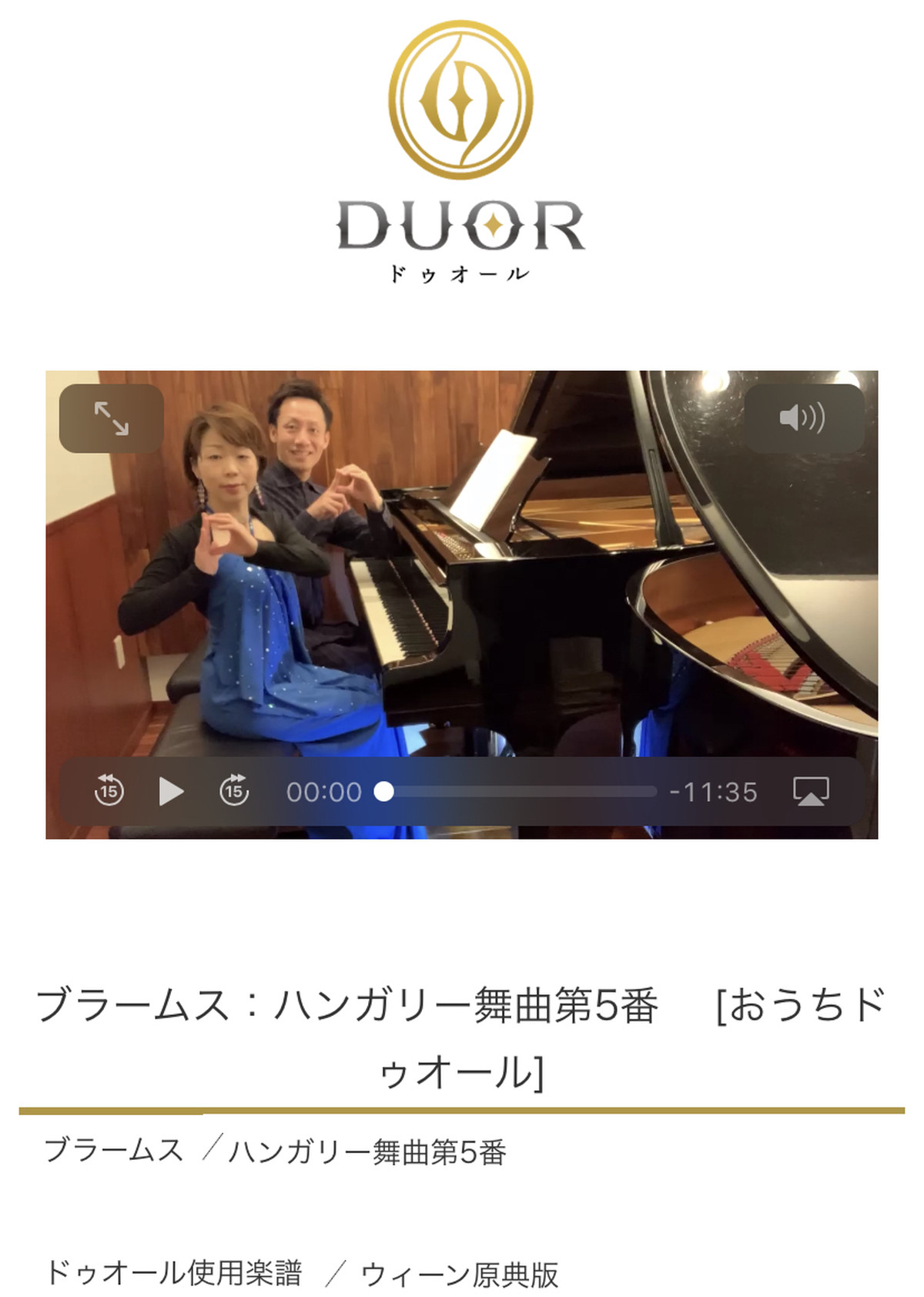 ブラームス ハンガリー舞曲第5番 セミナー動画 Pianoduo Duor