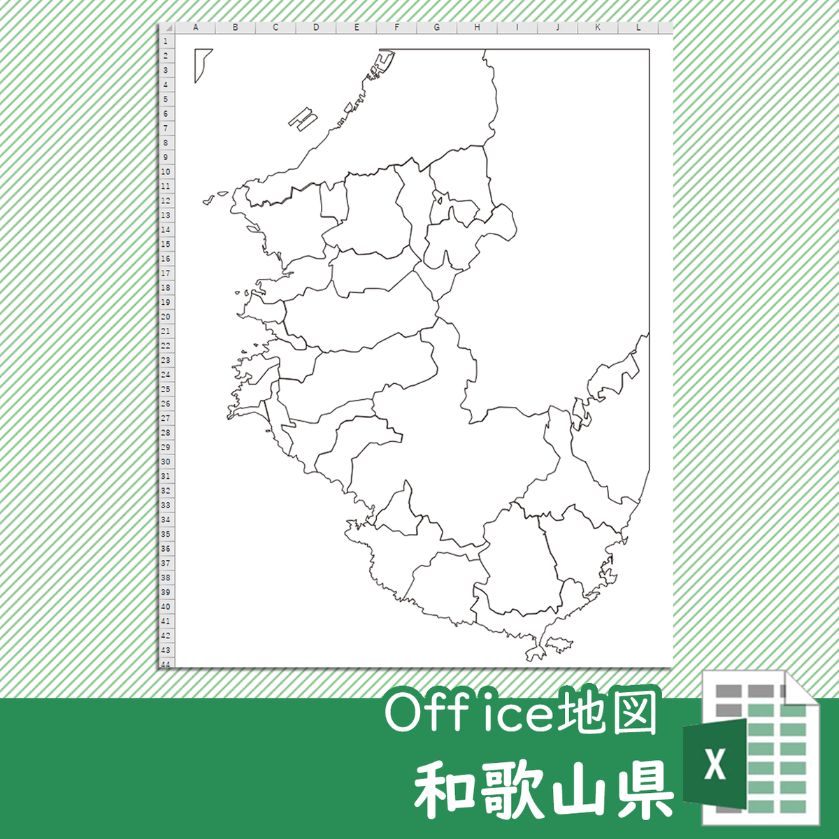 和歌山県のoffice地図 自動色塗り機能付き 白地図専門店