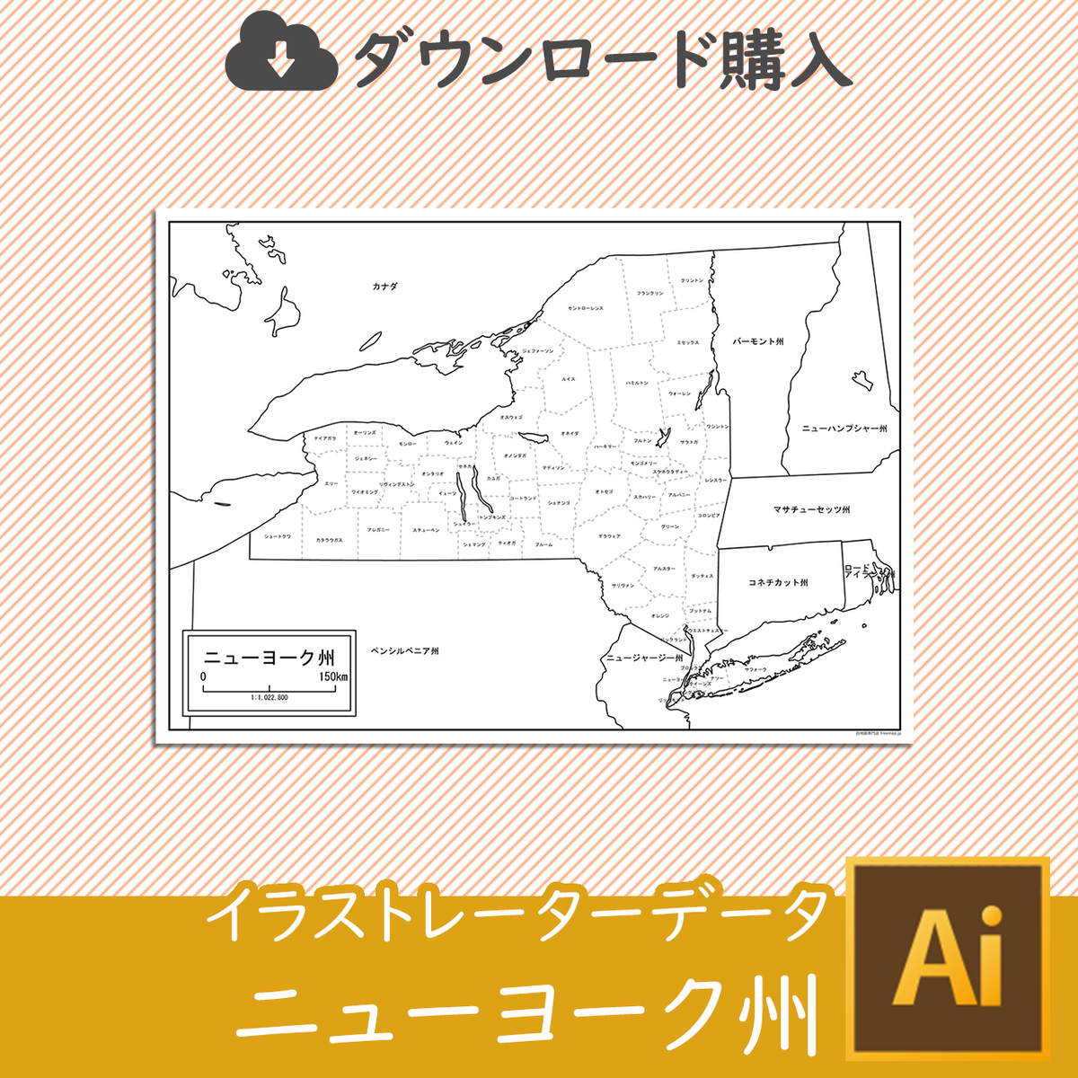 ダウンロード購入 ニューヨーク州の白地図データ Aiデータ 白地図専門店