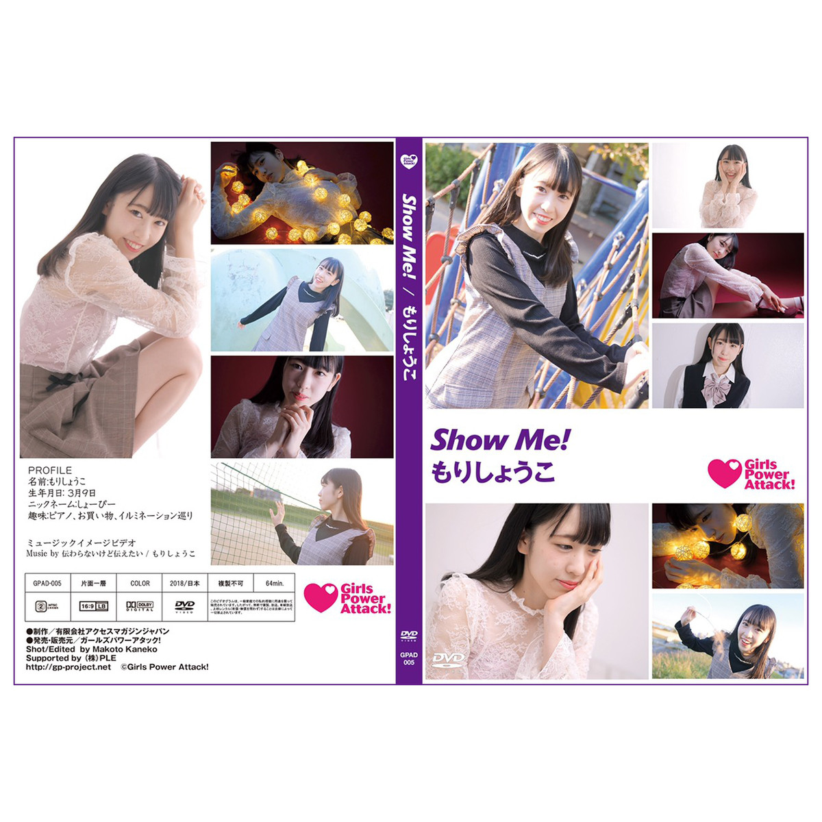 もりしょうこdvd Show Me 黒シャナ Plc Shop もりしょうこdvd Show Me 黒シャナ Plc Shop