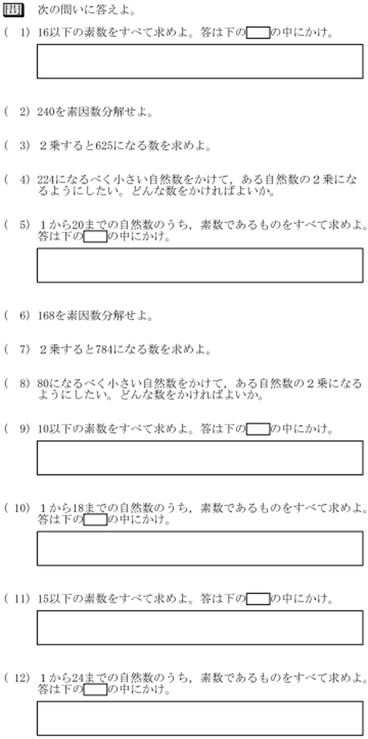 中3数学基礎ー展開 因数分解ー因数分解 塾専用教材取扱所