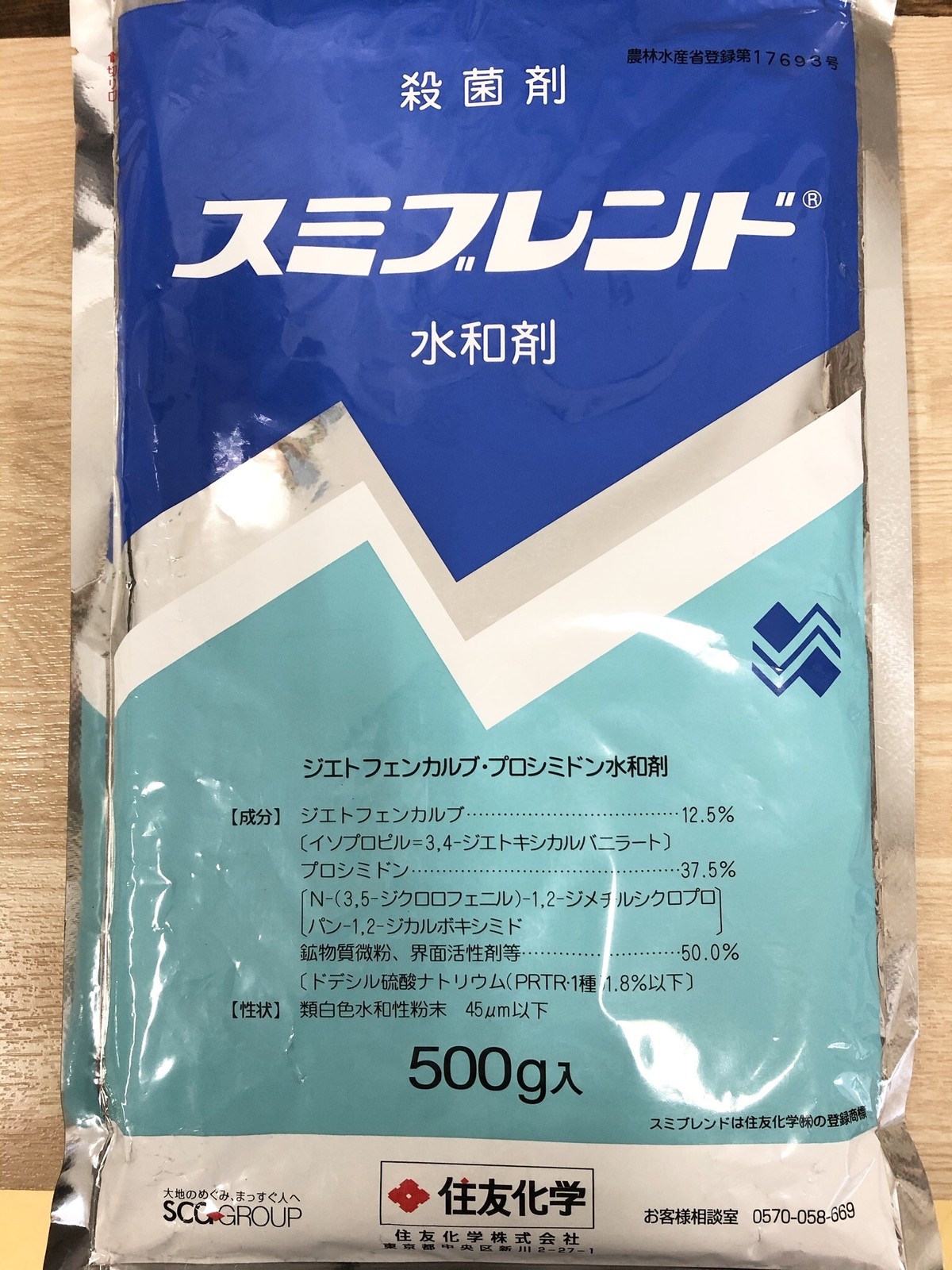 農薬通販オンライン スミブレンド水和剤 500g 000円以上ご購入で送料無料の安心価格 農薬通販オンライン 安心価格の農薬 肥料等の専門ショップ