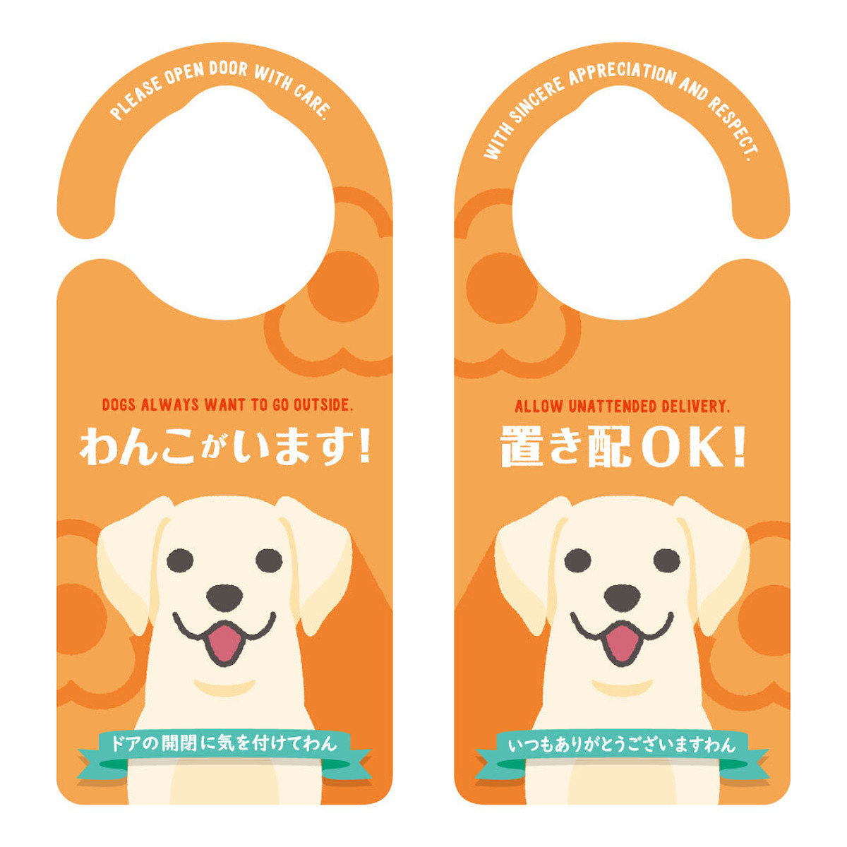 わんこがいます ラブラドール 置き配ok 1152 全国送料無料 ドアサイン ドアノブプレート Door Sign Shop ドアサインショップ