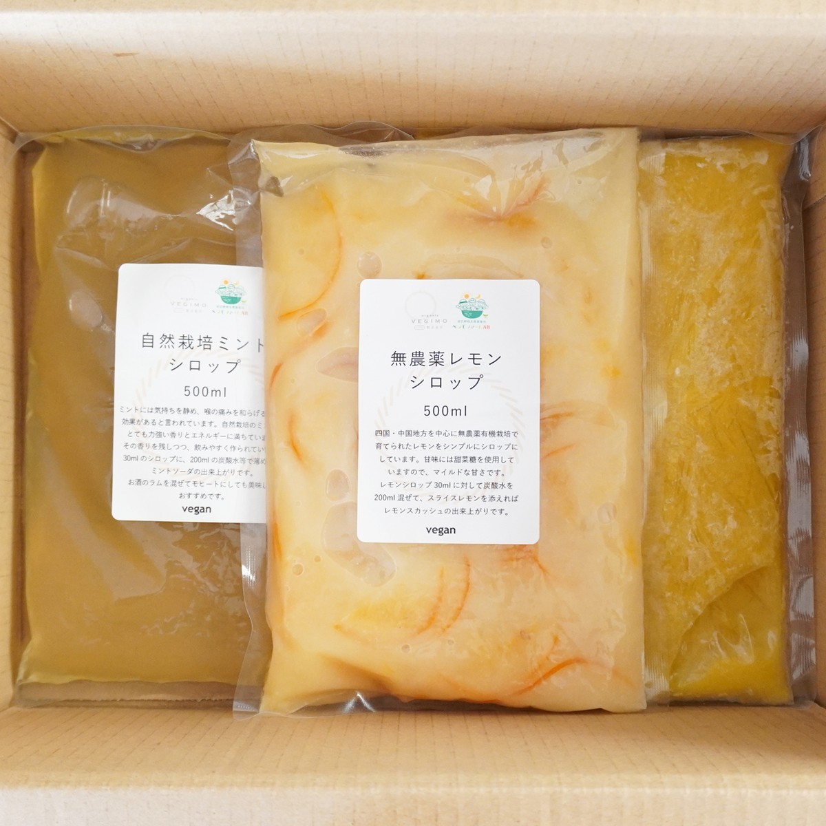 自家製シロップ 3点セット おうち時間応援セット100セット限定 20 Off ベジモ野菜食堂デリカテッセン 自家製シロップ 3点セット おうち時間応援セット100セット限定 20 Off ベジモ野菜食堂デリカテッセン