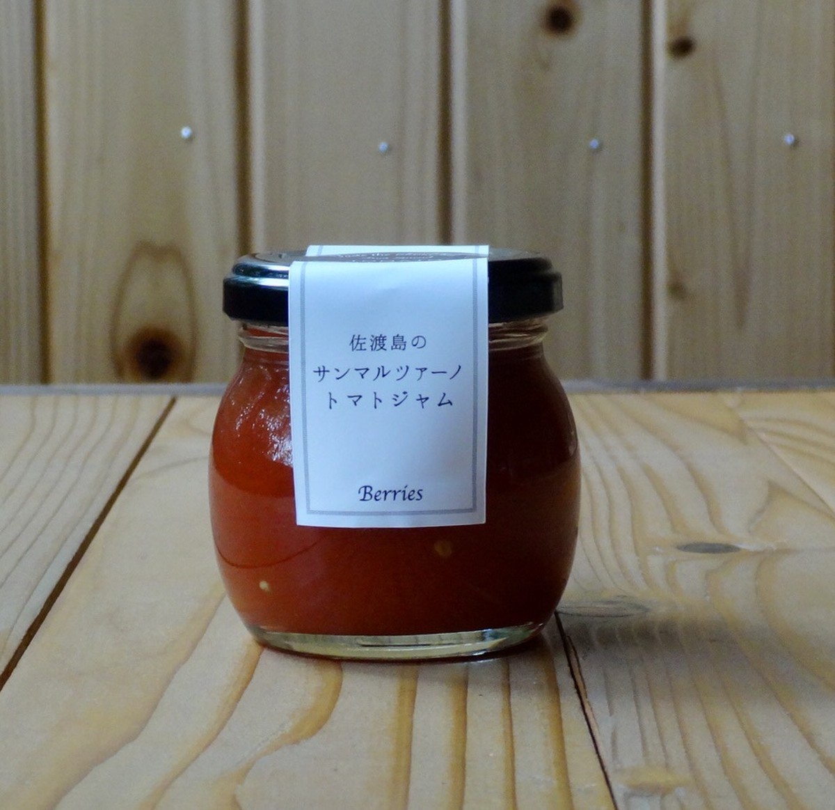 サンマルツァーノトマトジャム Berries