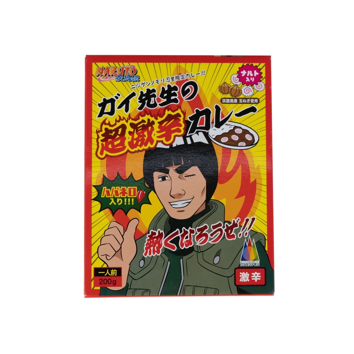 Naruto Boruto 忍里限定 ガイ先生の超激辛カレー 激辛 ハバネロ入り ニジゲンノモリ オンラインショップ Naruto Boruto 忍里限定 ガイ先生の超激辛カレー 激辛 ハバネロ入り ニジゲンノモリ オンラインショップ