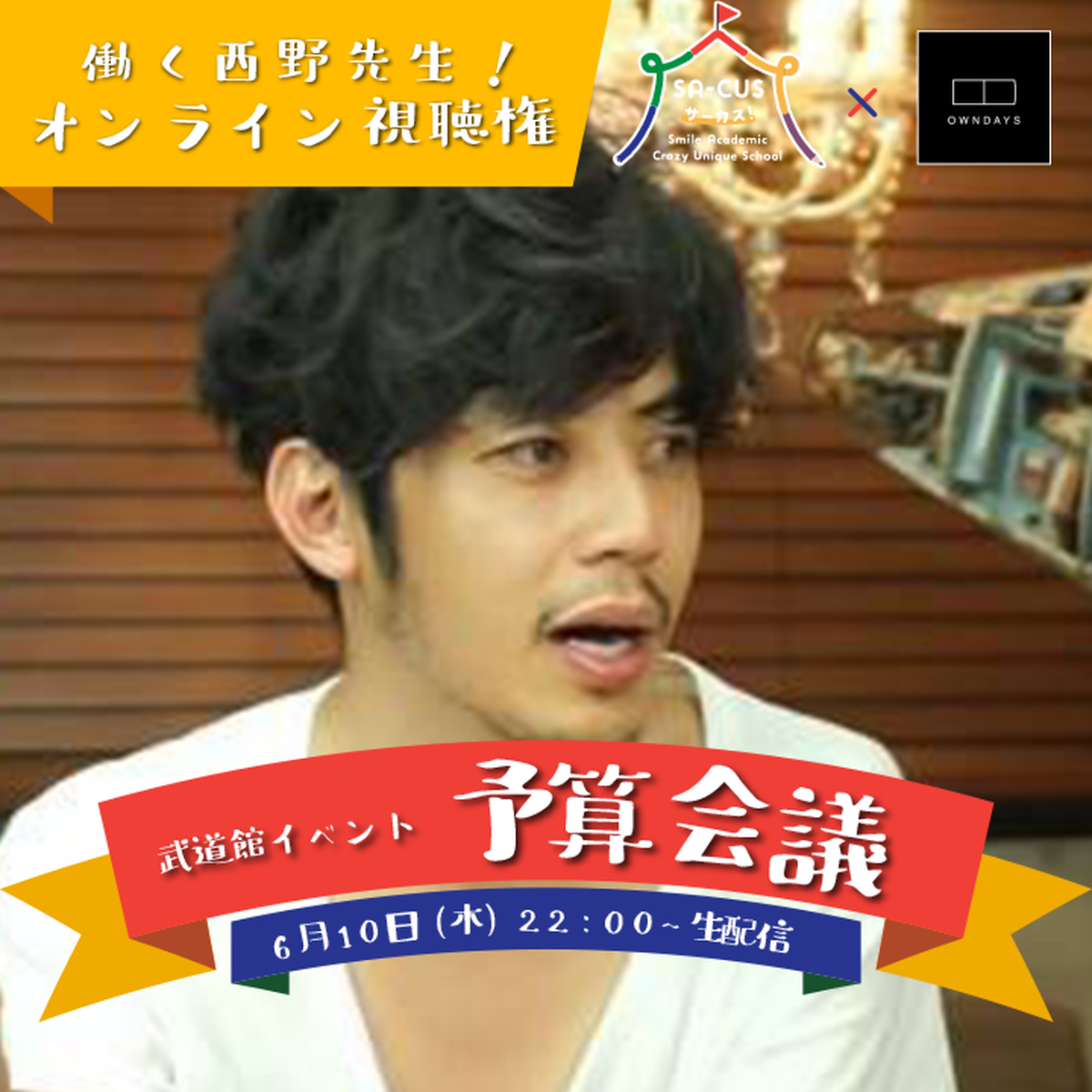 とっても大切な 予算を作る力 西野亮廣ブログ Powered By Ameba