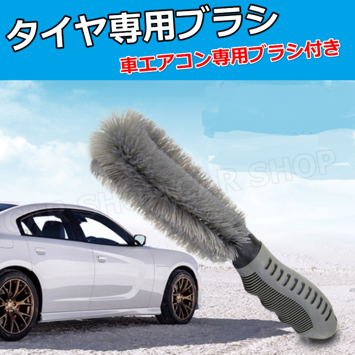 脱臼する ちょっと待って 感謝 車 タイヤ ブラシ Hamakyu Jp