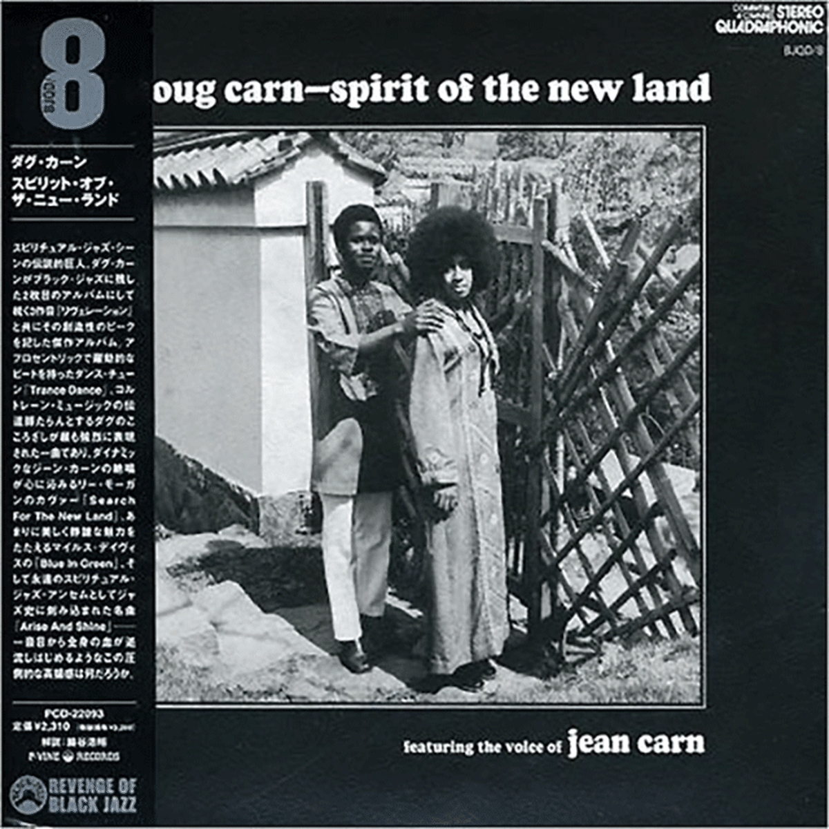 ラスト1 Cd Doug Carn Spirit Of The New Land Jazzy Sport Shimokitazawa