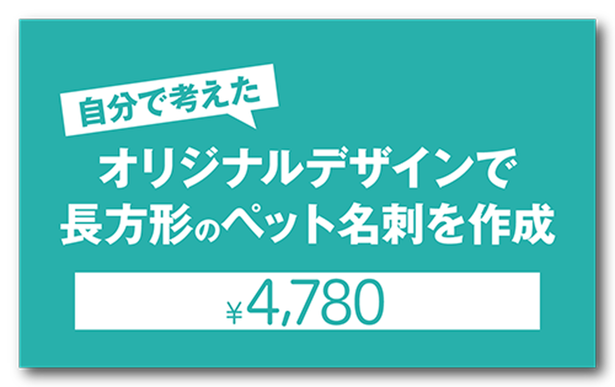 お客様が自分で考えたオリジナルデザインで長方形ペット名刺を作成 手書き原稿必須 お任せではありません ペット名刺のもふり堂