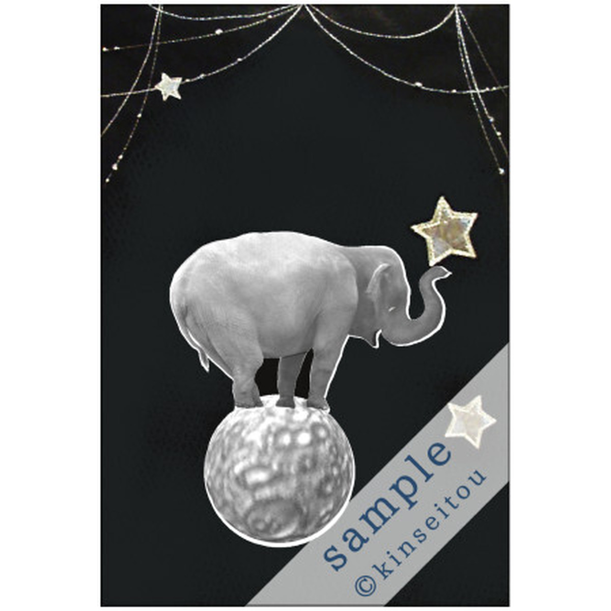 ポストカード サーカスの夜 ゾウ 金星灯百貨店