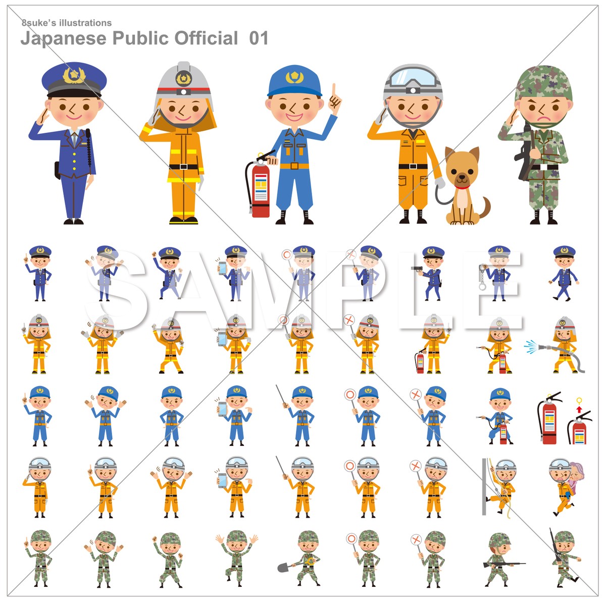 イラスト素材 警察官 消防士 自衛官のポーズセット ベクター Jpg Png ダウンロード版 8sukeの人物イラスト屋 かわいいベクター素材のダウンロード販売