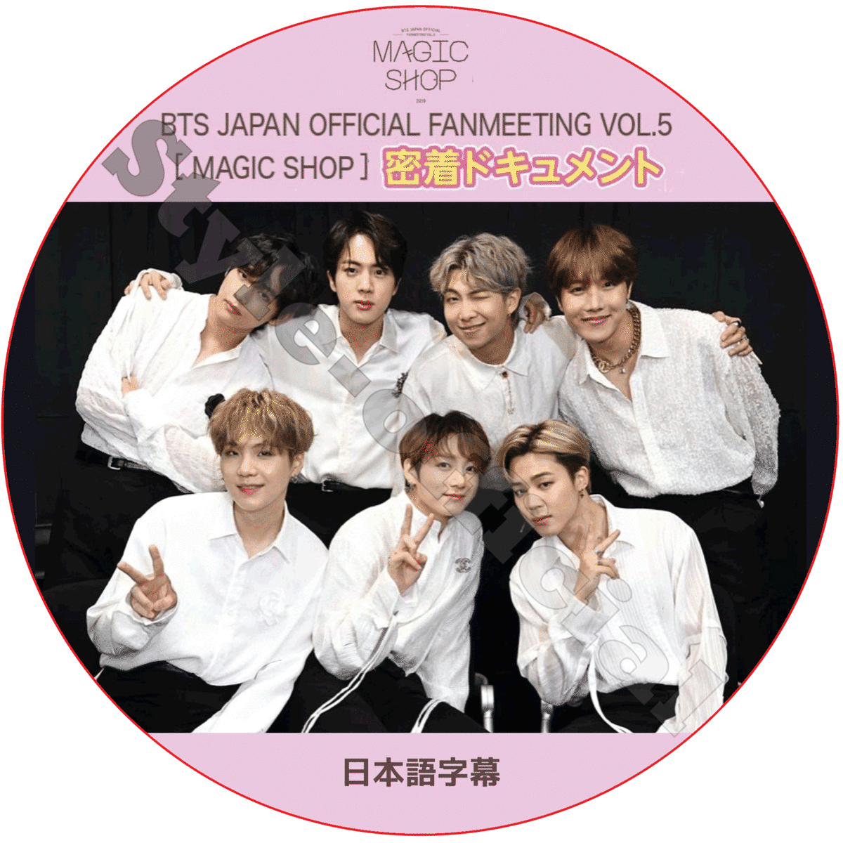 税込-BTS •(防弾少年団)/BTS JAPAN OFFICIAL FANMEETI… VFBbQ